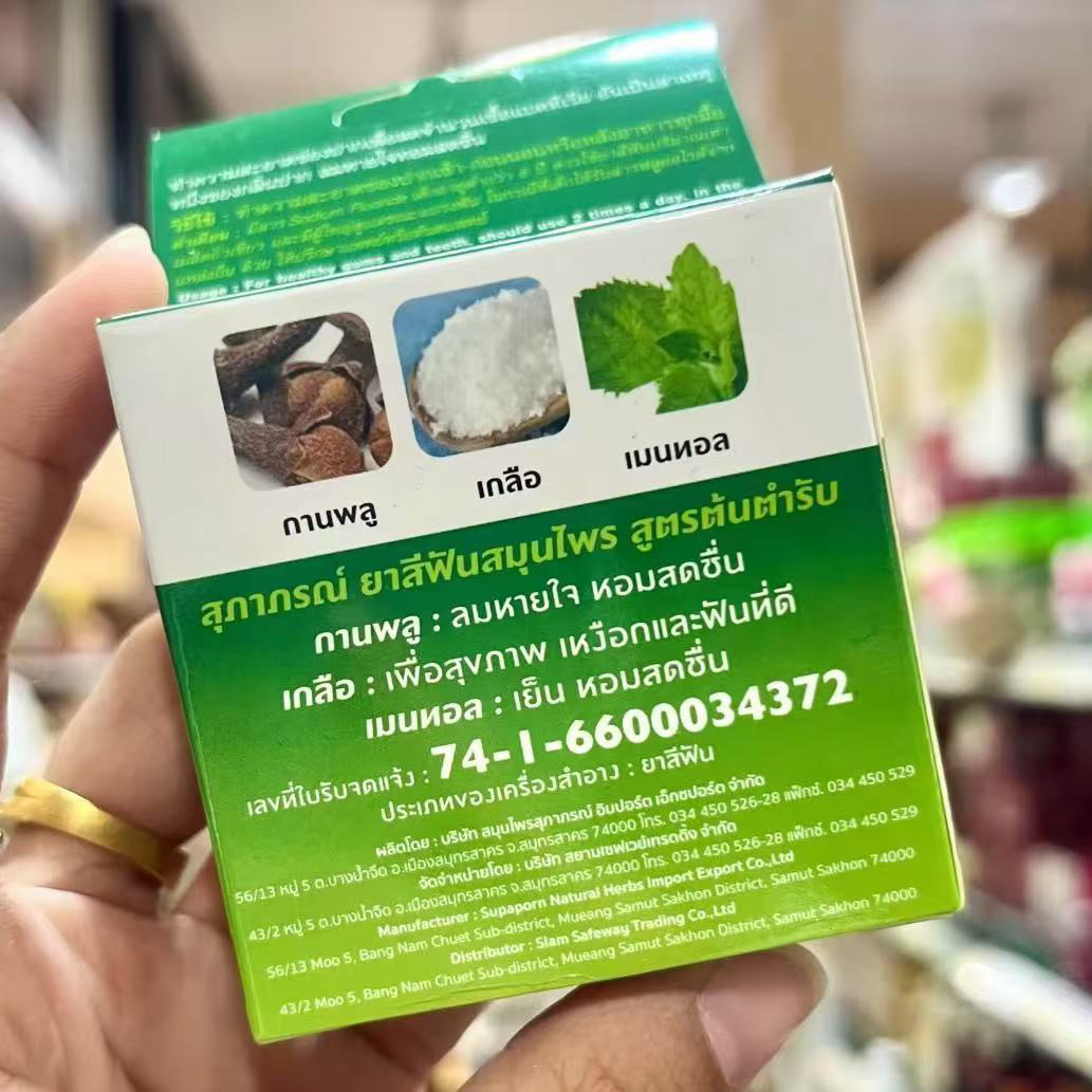 Thai SUPAPORN Herbal Tooth Pow - Herbal Wellness Blend review and price